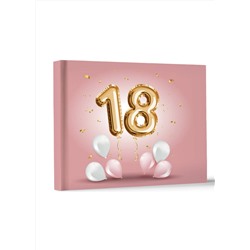 АСТ . "18 (розовый)"