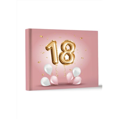 АСТ . "18 (розовый)"