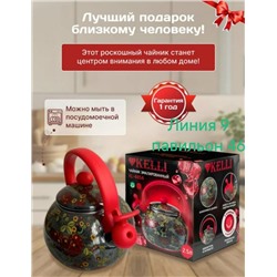 Чайник #23338528