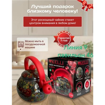 Чайник #23338528