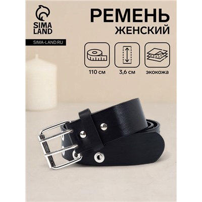 Ремень женский с люверсами, 110×3.6 см, пряжка металл, серебристая, чёрный