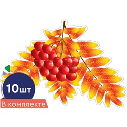 Набор украшений на скотче "Листочки. Рябина осенняя 1"