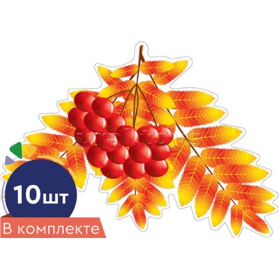 Набор украшений на скотче "Листочки. Рябина осенняя 1"