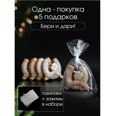 89621 Мыло ручной работы "Подкова" набор 5 шт