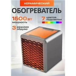 Обогреватель #23096640