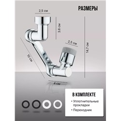 Насадка на кран аэратор, рассеиватель Faucet Splash Head, пластик