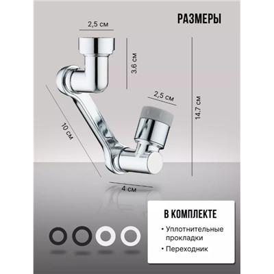 Насадка на кран аэратор, рассеиватель Faucet Splash Head, пластик