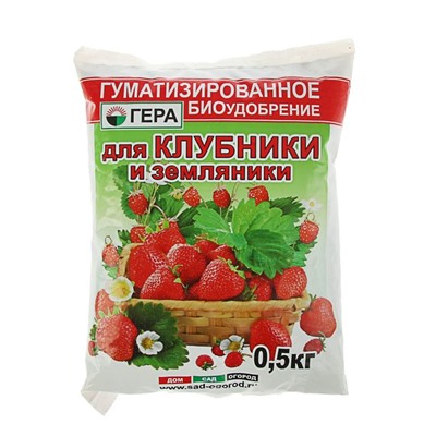 Удобрение «ГЕРА» для Клубники, 0.5 кг