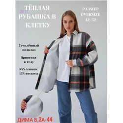 Рубашка с мехом 1851941-1