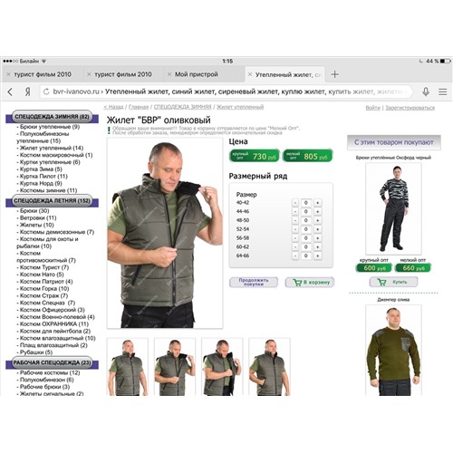 Жилет БВР оливковый