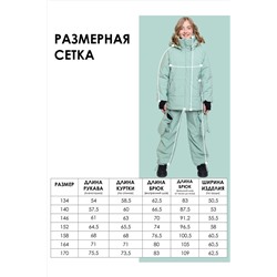 Комплект (Куртка+Брюки) BATIK CASUAL, 1035560