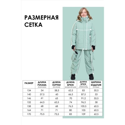 Комплект (Куртка+Брюки) BATIK CASUAL, 1035560