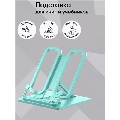 Подставка для книг и учебников, Calligrata, пластик, МИКС