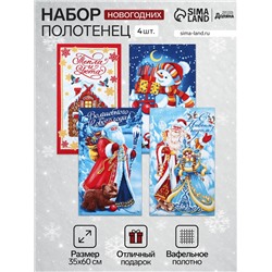 Набор новогодних кухонных полотенец Доляна «С новым годом» 35×60 см-4 штуки, 100% хлопок