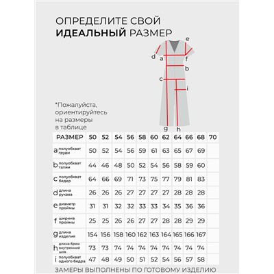Комбинезон-20174