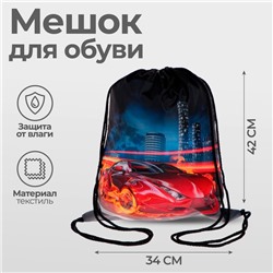 Мешок для обуви «Авто в огне» (мягкий полиэстер, плотность 210D) 42×34 см