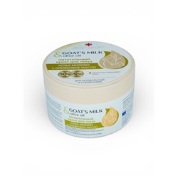 Крем для лица питательный B.J. козье молоко + оливковое масло, 200 мл