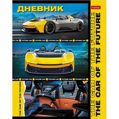 Дневник 1-11 класс (твердая обложка) "В мире авто" (085779) 30906 Хатбер