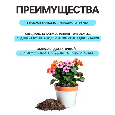 Грунт Цветочный «Рецепты Дедушки Никиты» 40 л.