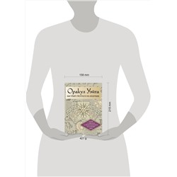 АСТ Артур Уэйт "Оракул Уэйта. Быстрый прогноз на будущее. Карты с советами и предсказаниями на каждый день"