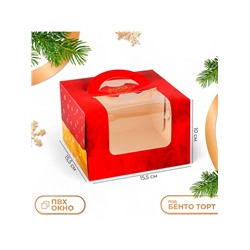 Коробка под бенто - торт с окном новогодняя «Верь в чудеса», 15.5×15.5×10 см, тиснение