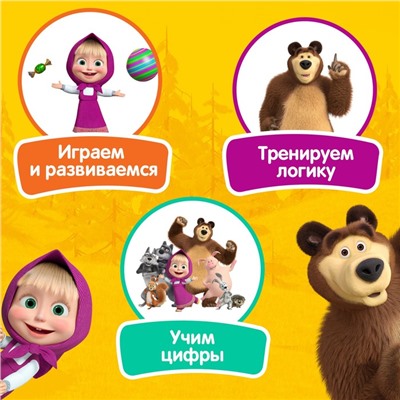 Домино «Маша и Медведь», 28 деталей