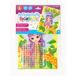 Аппликация бусинами «Феечка», 180×250 мм, набор для творчества