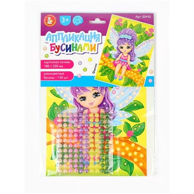 Аппликация бусинами «Феечка», 180×250 мм, набор для творчества