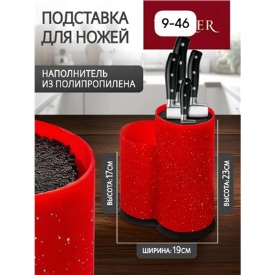 Подставка для ножей #23026130