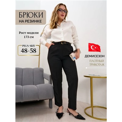Брюки мом классические на резинке