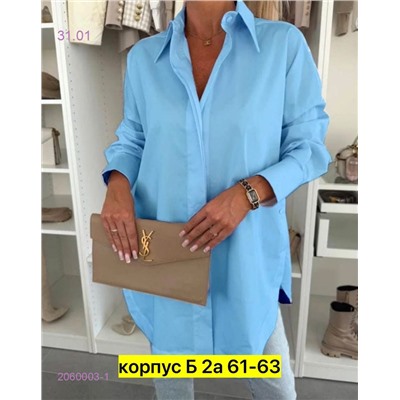 Рубашка 2060003-1