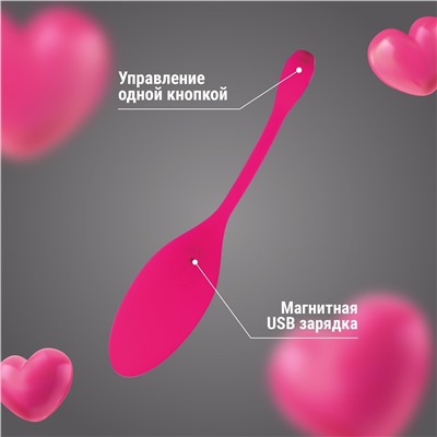 Розовое яйцо с вибрацией и управлением через приложение