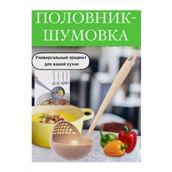 61002 Половник-шумовка 2в1 НАТАЛИ, 1194796