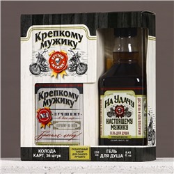 Подарочный набор «Крепкому мужику», гель для душа виски 250 мл и игральные карты, Чистое счастье