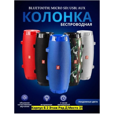 Артикул #22954258