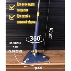 Швабра треугольная для пола, швабра с отжимом