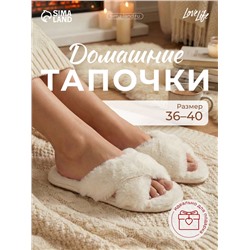 Тапочки женские с открытым носом размер 38, цвет молочный