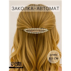 Заколка - автомат для волос «Мона», классик блеск, 9.5 см, золото