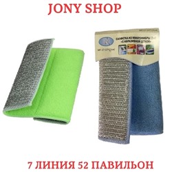 Салфетки для уборки