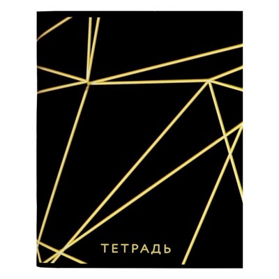Комплект тетрадей, 96 листов в клетку, Calligrata «Неон», 4 штук