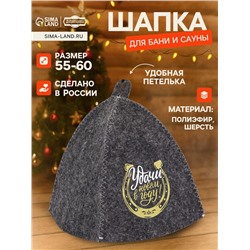 Шапка для бани и сауны «Удачи в новом году», полиэфир 70%, шерсть 30%, «Добропаровъ»