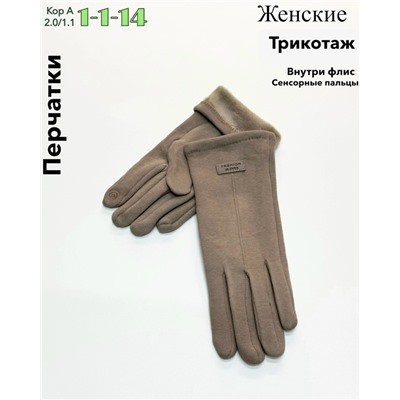 Перчатки #23043975