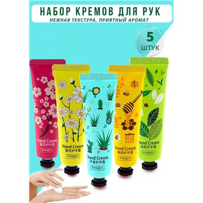 Набор кремов для рук 5шт #22929744