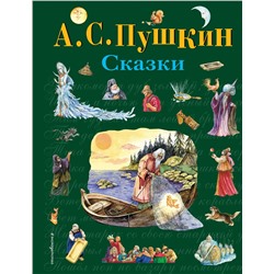 Эксмо А.С. Пушкин "Сказки (ил. А. Власовой)"