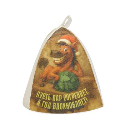 Шапка для бани и сауны «Пусть пар согревает, а год вдохновляет!», полиэфир 70%, шерсть 30%, «Добропаровъ»