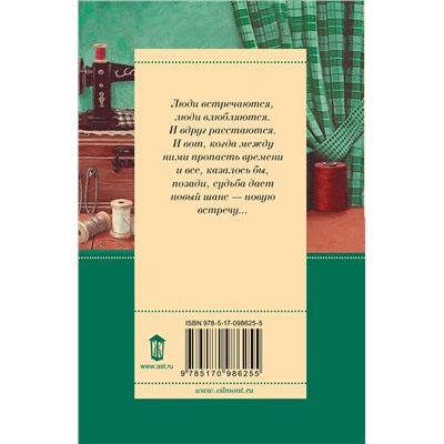 АСТ Екатерина Вильмонт "Умер-шмумер"