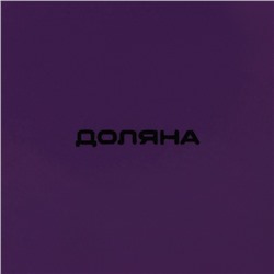 Блинница Доляна «Лаванда», d=23 см