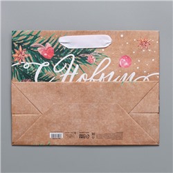 Пакет подарочный новогодний крафтовый «Всё будет», MS 23×18×10 см