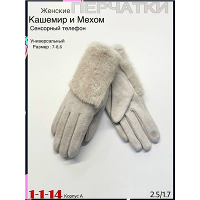 Перчатки #23078308