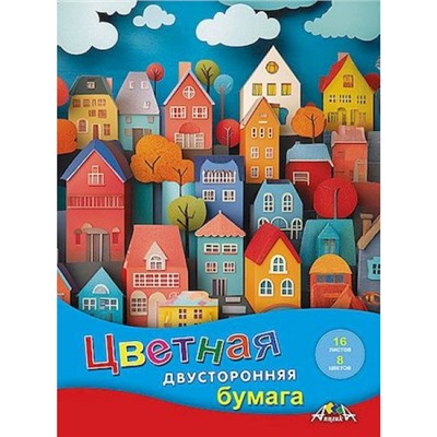 Набор цветной бумаги двусторонней А4 16л  8цв "Цветные домики" С0235-41 АппликА